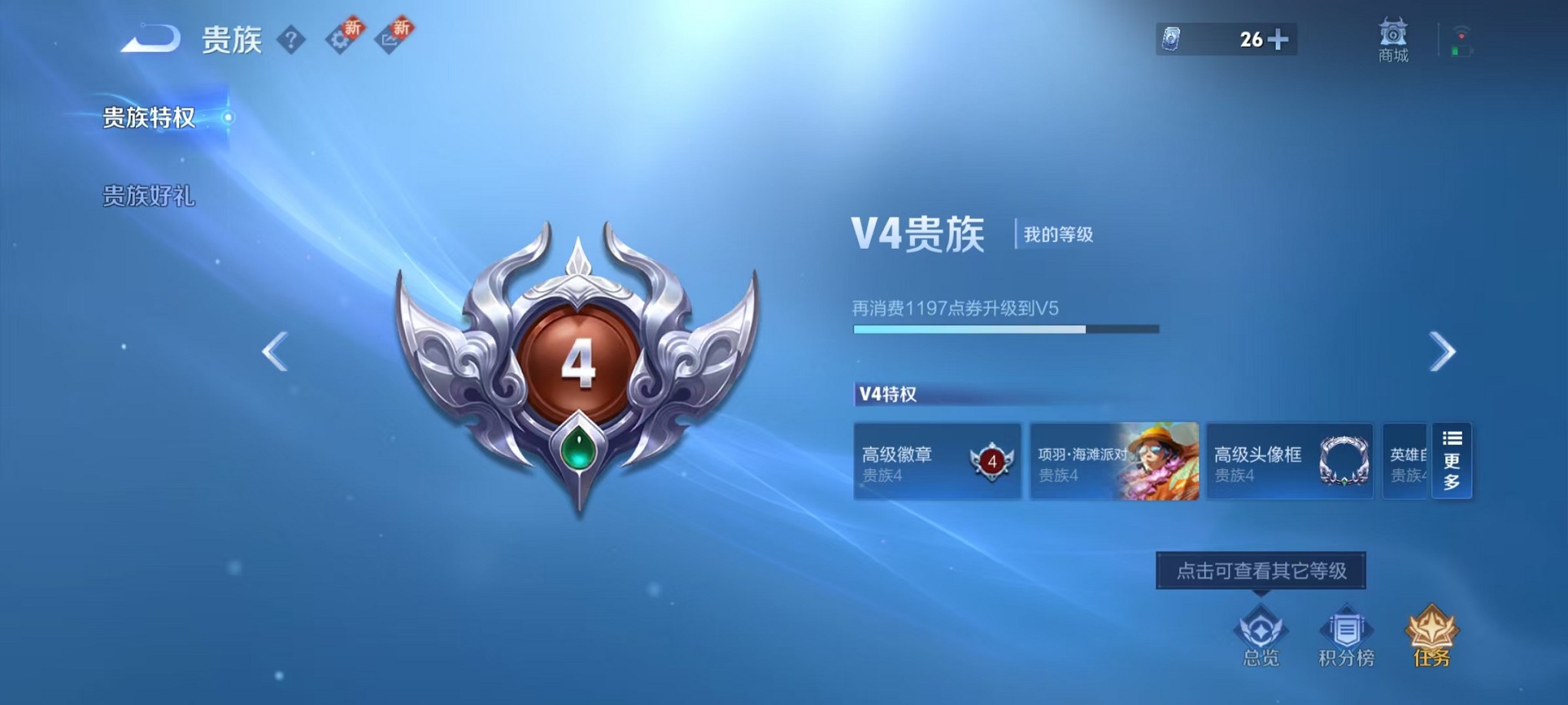 WZCMW3378892王者荣耀账号详情图2