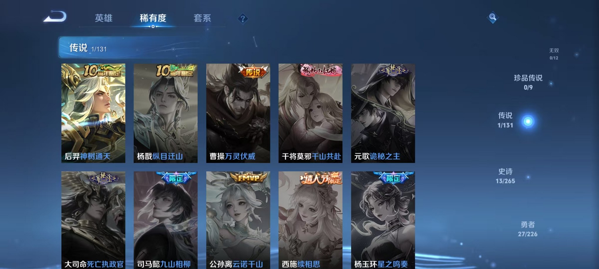 WZCMW3378892王者荣耀账号详情图5