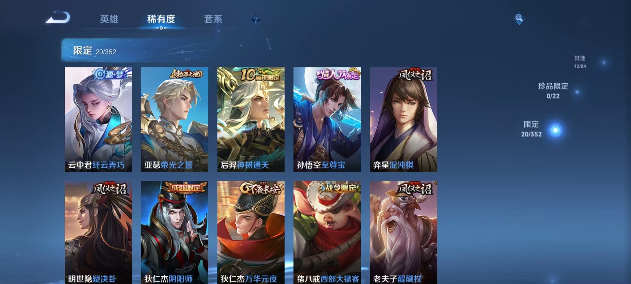 WZCMW3378892王者荣耀账号详情图6