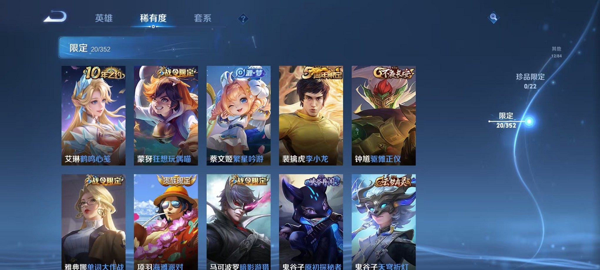 WZCMW3378892王者荣耀账号详情图7