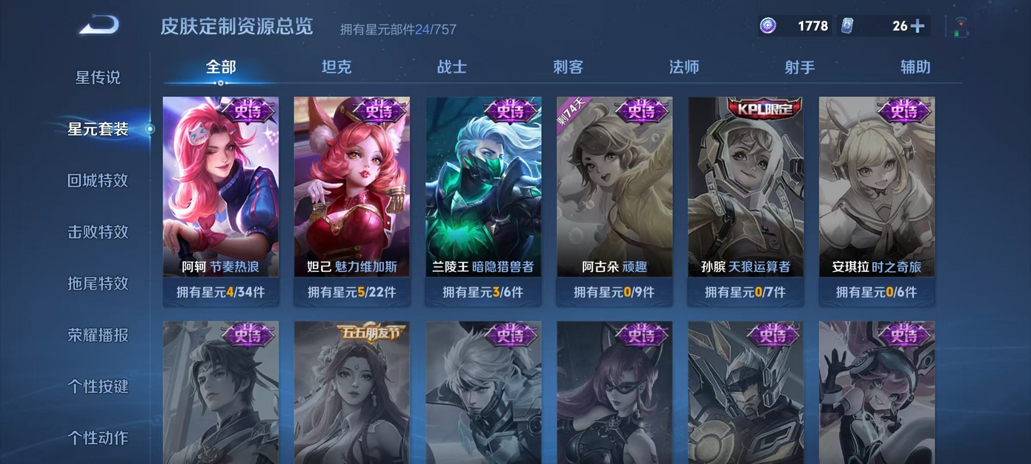 WZCMW3378892王者荣耀账号详情图8