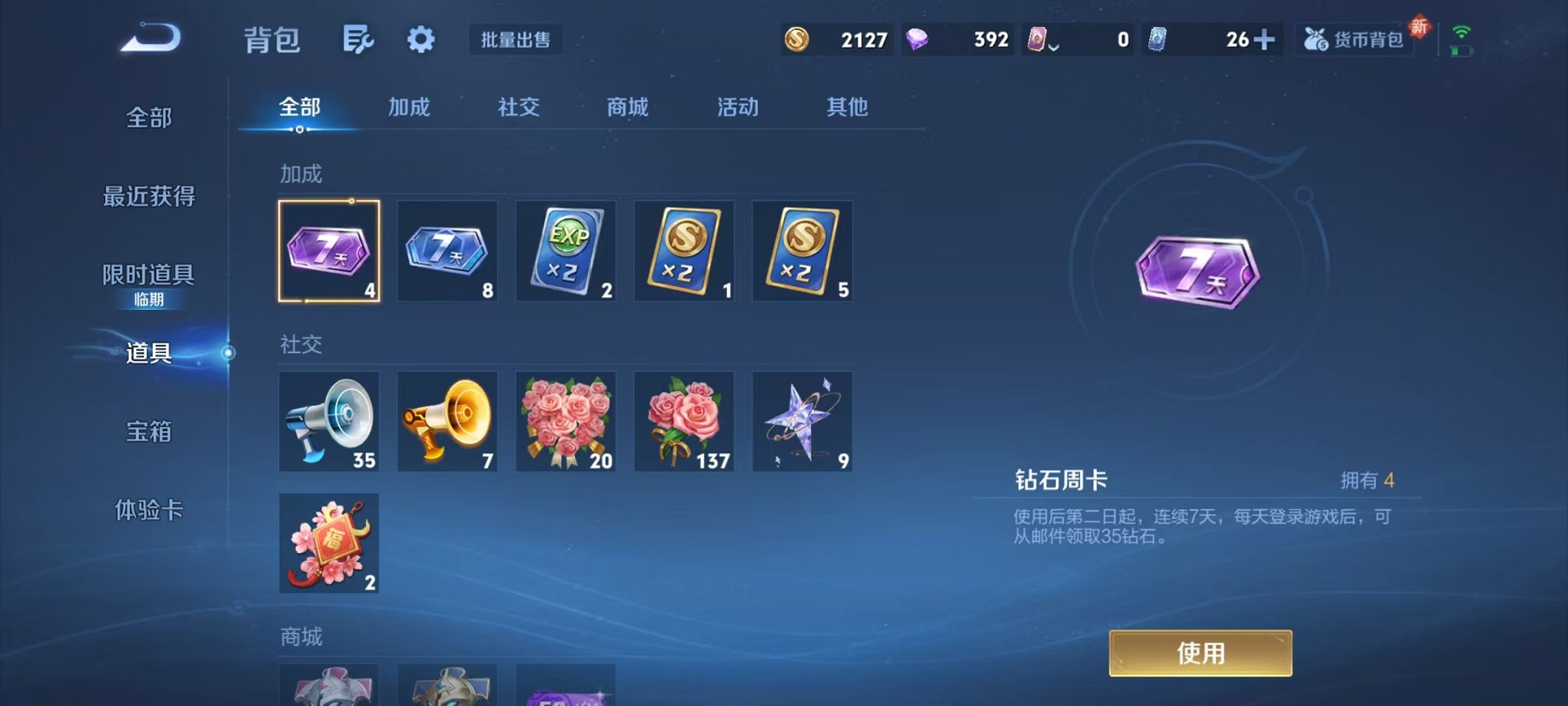 WZCMW3378892王者荣耀账号详情图11