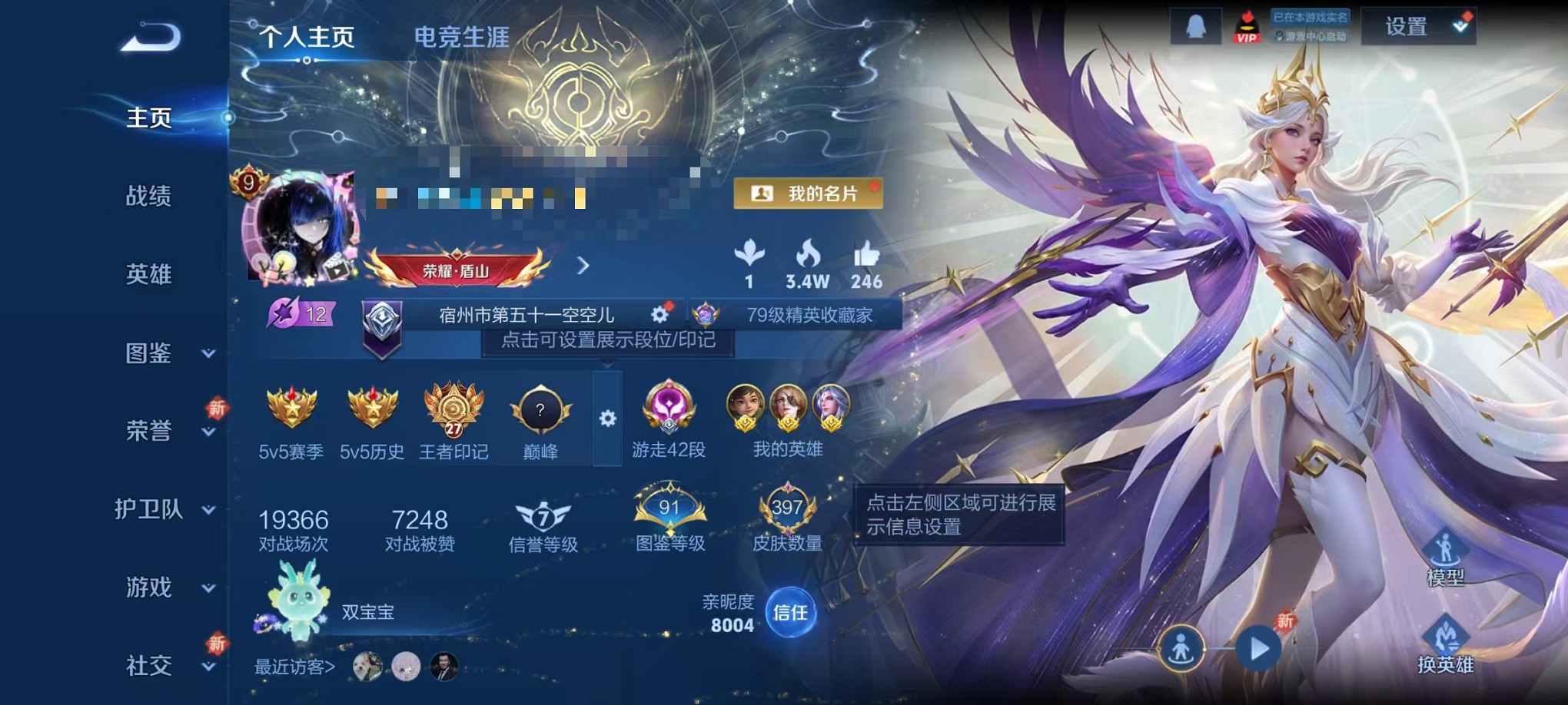 王者荣耀账号安卓QQ127英雄-397皮肤-可二次【V9 6金标397皮肤5水晶1星元17传说 可秒换绑】安卓QQ-12