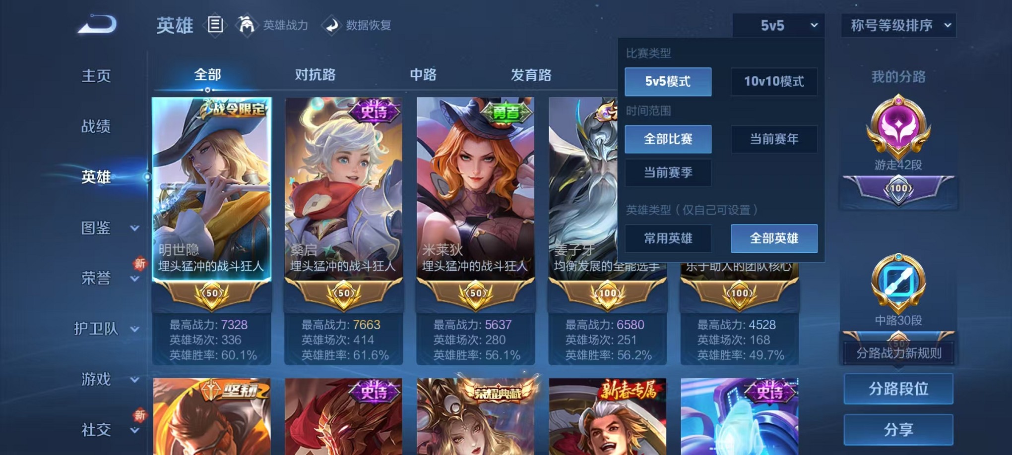 WZCMW3377709王者荣耀账号详情图3 WZCMW3377709王者荣耀账号详情图3