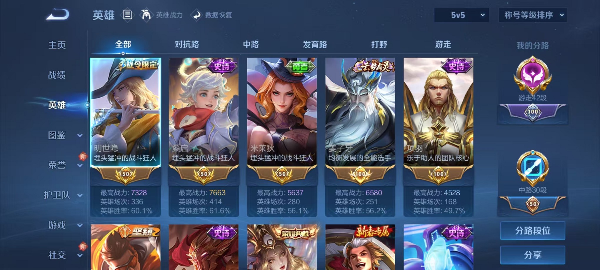 WZCMW3377709王者荣耀账号详情图4 WZCMW3377709王者荣耀账号详情图4