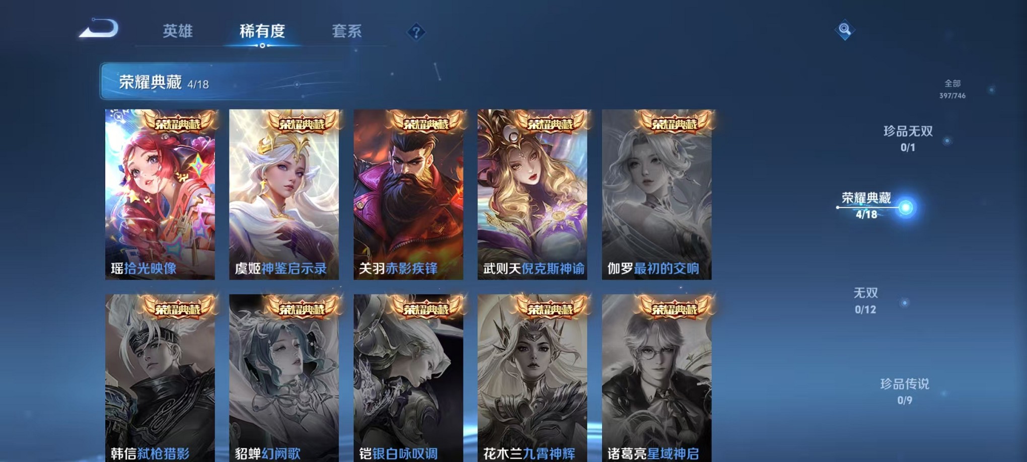 WZCMW3377709王者荣耀账号详情图6 WZCMW3377709王者荣耀账号详情图6