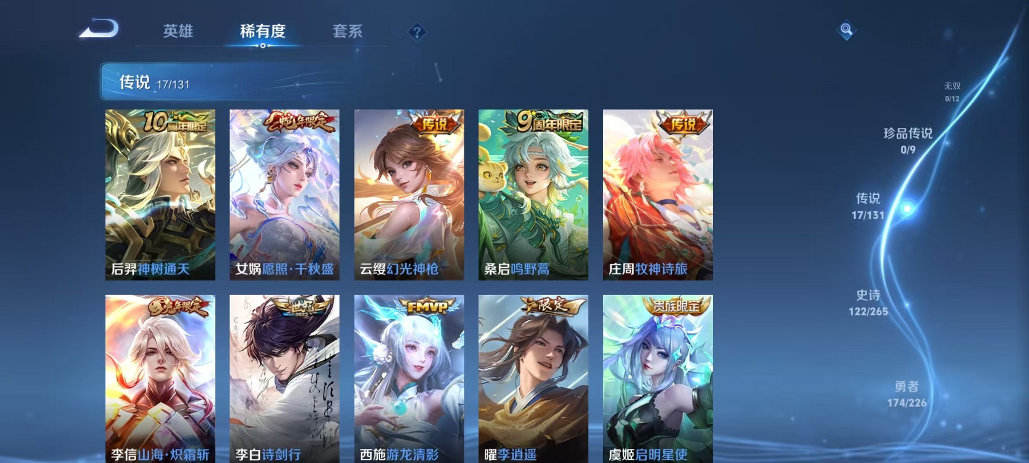 WZCMW3377709王者荣耀账号详情图7 WZCMW3377709王者荣耀账号详情图7