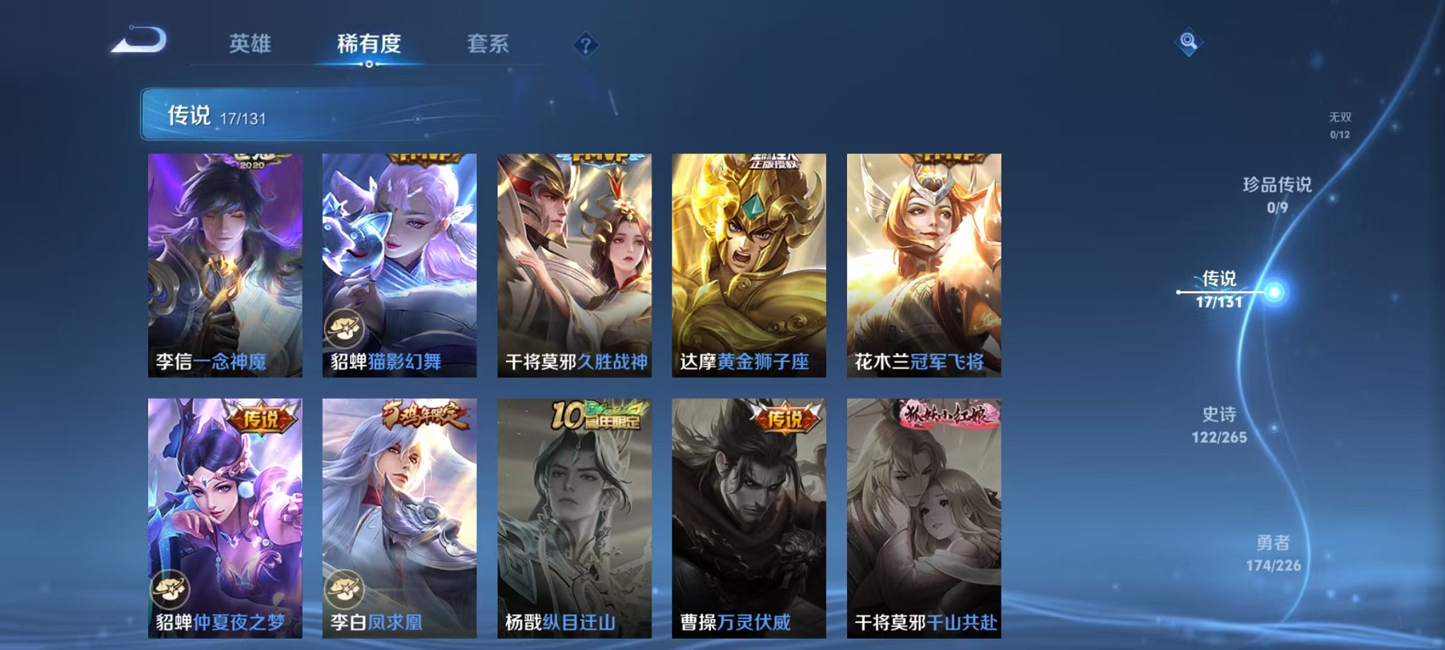 WZCMW3377709王者荣耀账号详情图8 WZCMW3377709王者荣耀账号详情图8