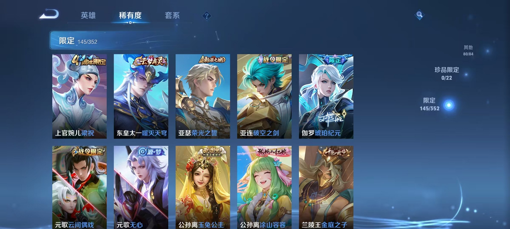 WZCMW3377709王者荣耀账号详情图9 WZCMW3377709王者荣耀账号详情图9