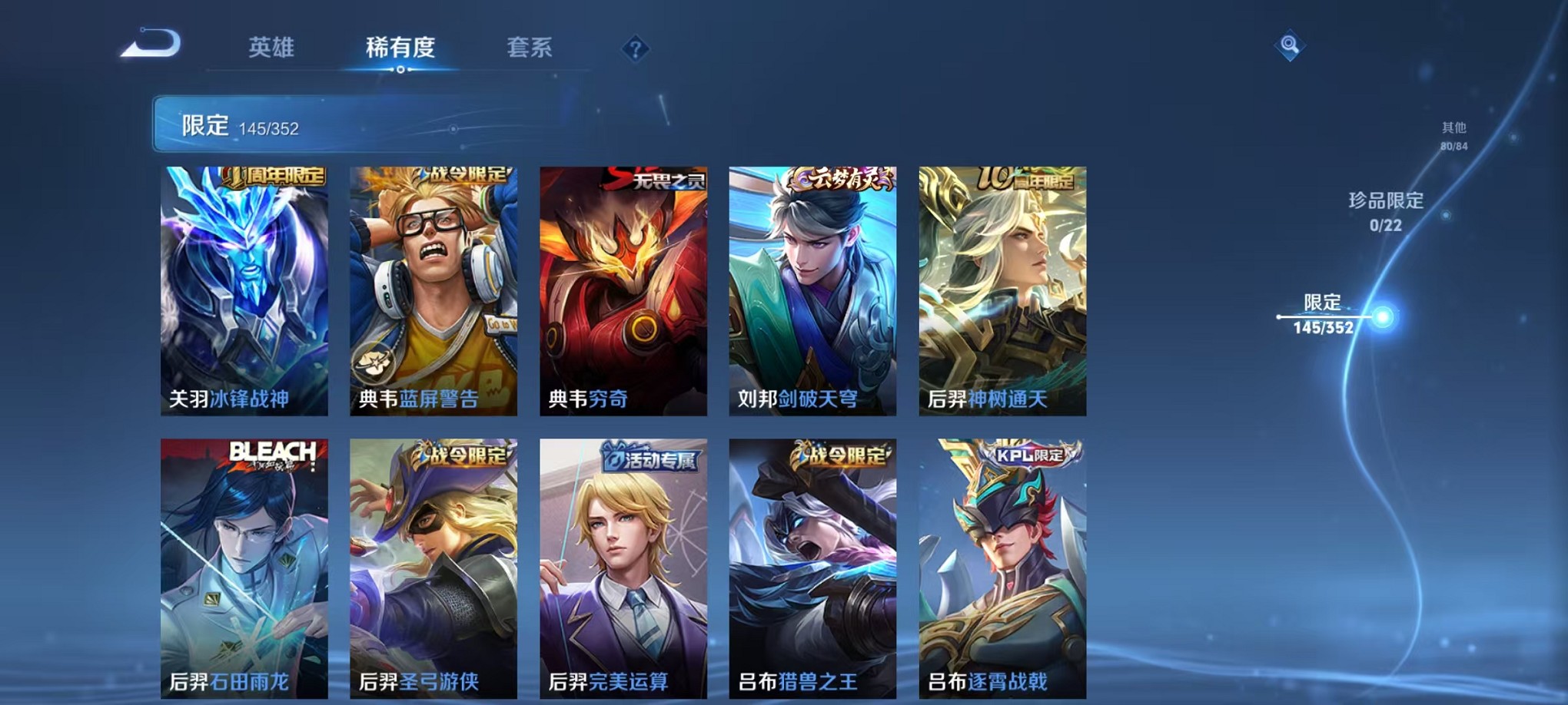 WZCMW3377709王者荣耀账号详情图10 WZCMW3377709王者荣耀账号详情图10