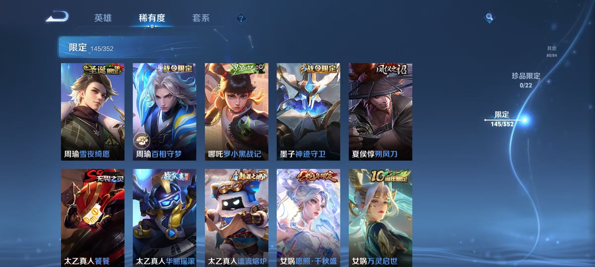 WZCMW3377709王者荣耀账号详情图11 WZCMW3377709王者荣耀账号详情图11