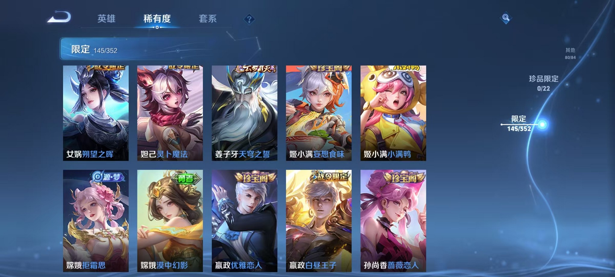 WZCMW3377709王者荣耀账号详情图12 WZCMW3377709王者荣耀账号详情图12