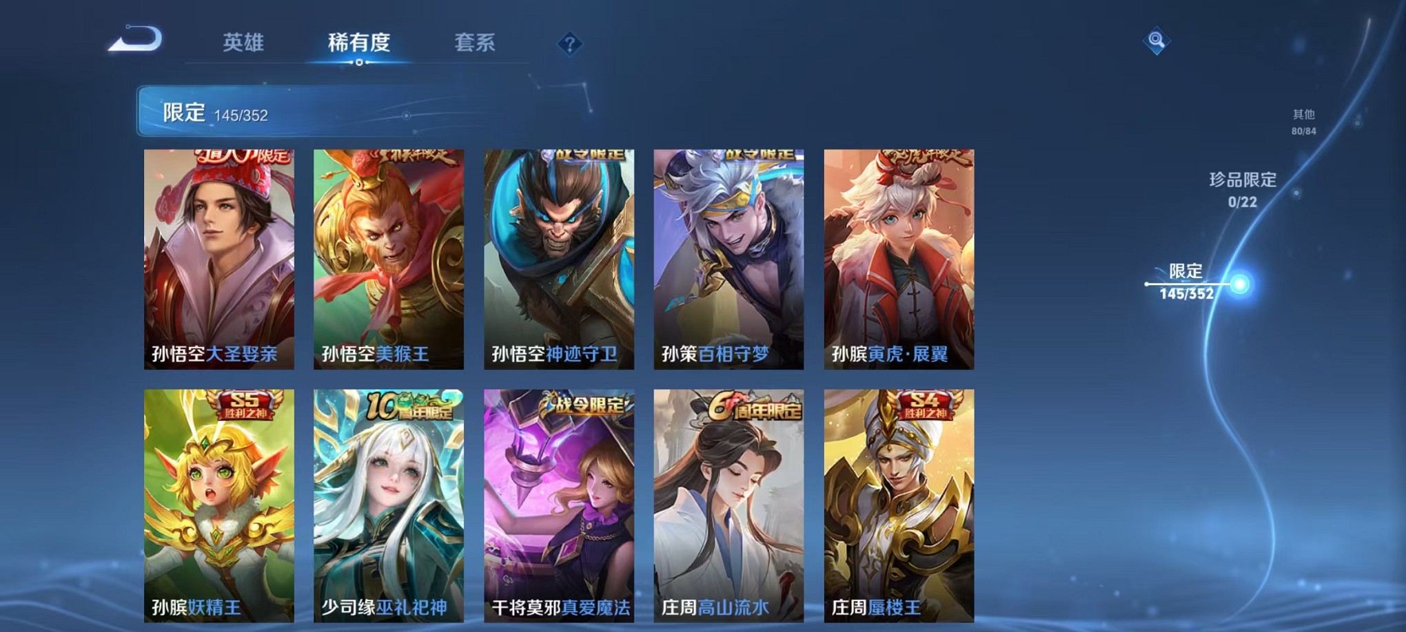 WZCMW3377709王者荣耀账号详情图13 WZCMW3377709王者荣耀账号详情图13