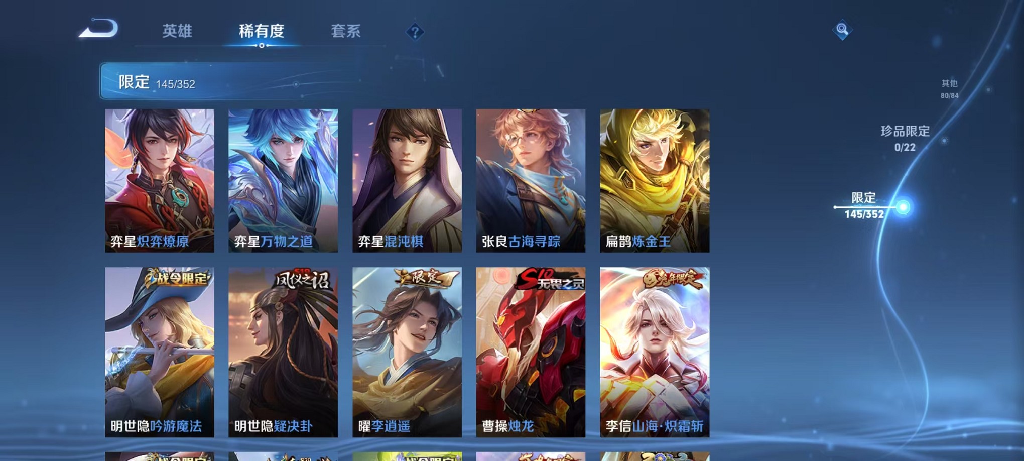 WZCMW3377709王者荣耀账号详情图14 WZCMW3377709王者荣耀账号详情图14