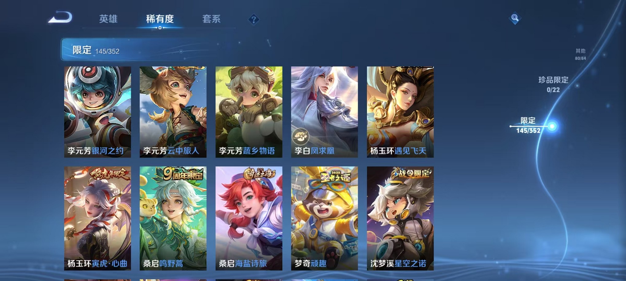 WZCMW3377709王者荣耀账号详情图15 WZCMW3377709王者荣耀账号详情图15