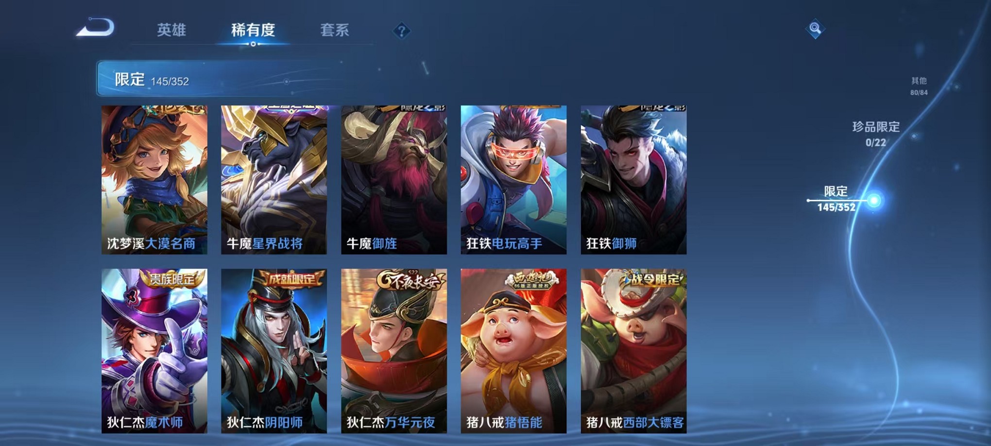 WZCMW3377709王者荣耀账号详情图16 WZCMW3377709王者荣耀账号详情图16