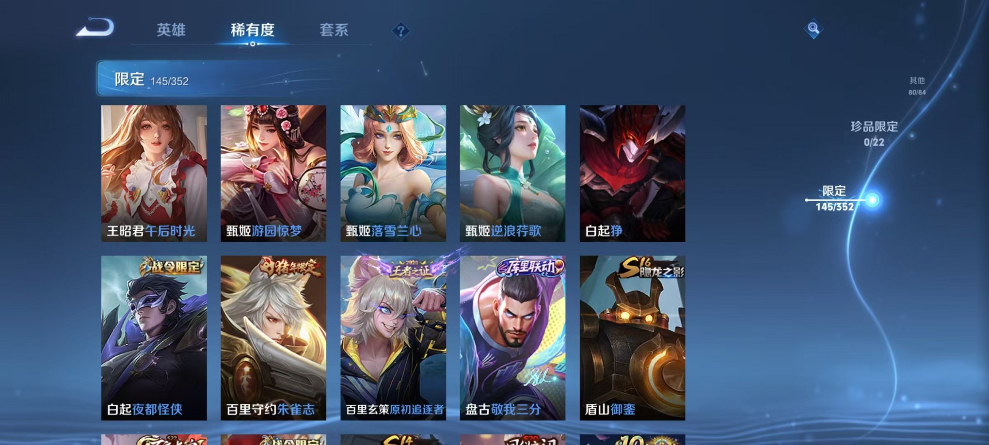 WZCMW3377709王者荣耀账号详情图17 WZCMW3377709王者荣耀账号详情图17