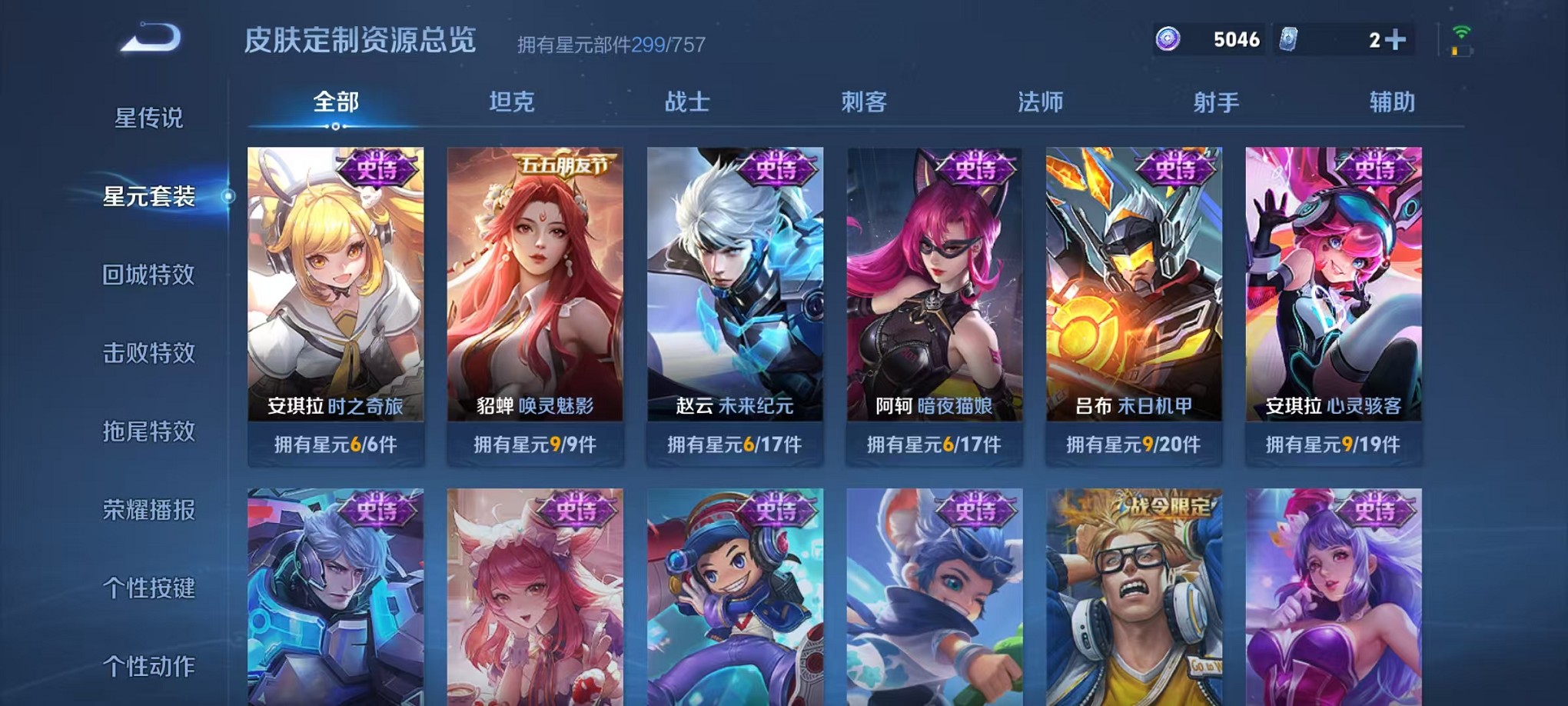 WZCMW3377709王者荣耀账号详情图20 WZCMW3377709王者荣耀账号详情图20