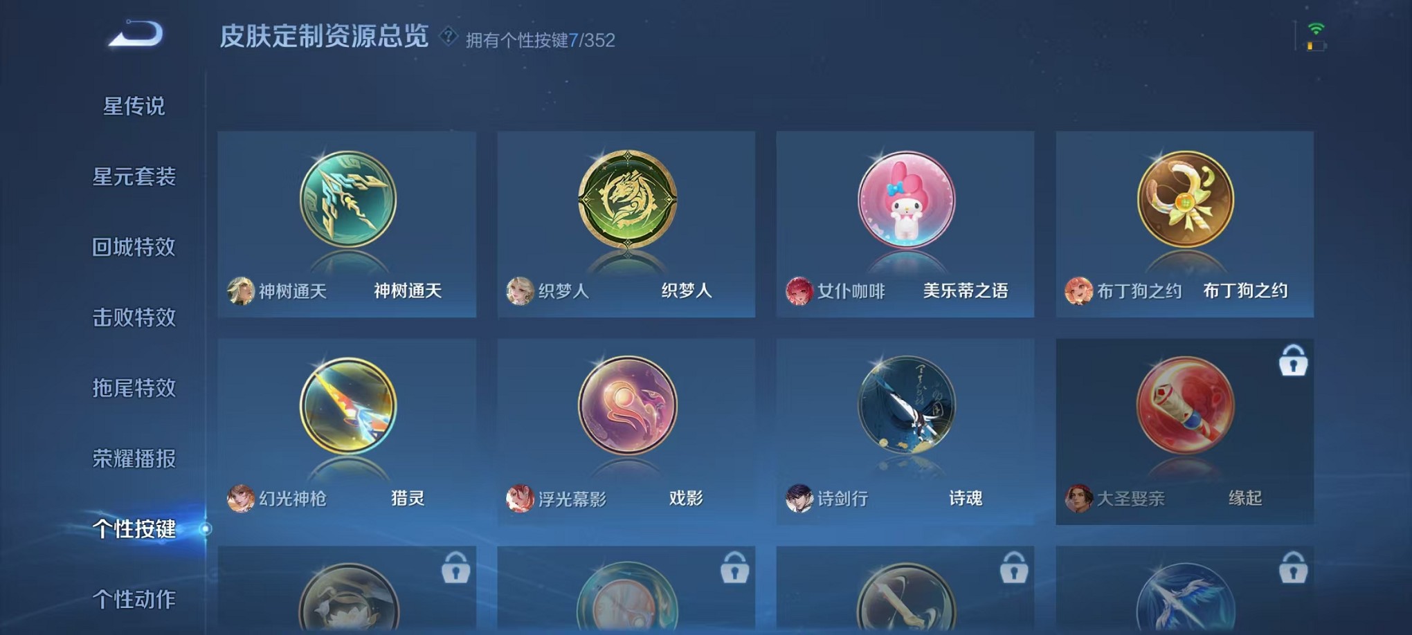 WZCMW3377709王者荣耀账号详情图21 WZCMW3377709王者荣耀账号详情图21