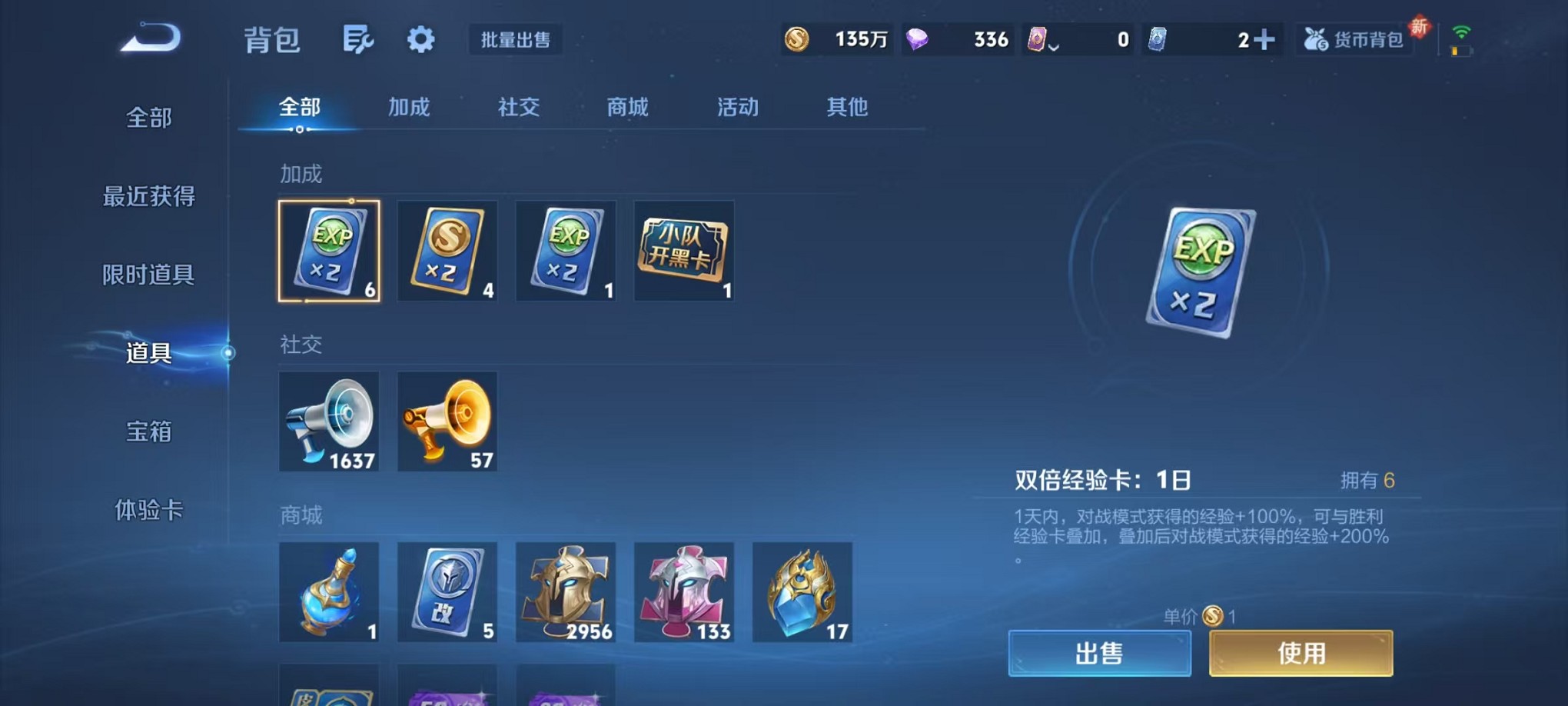 WZCMW3377709王者荣耀账号详情图23 WZCMW3377709王者荣耀账号详情图23