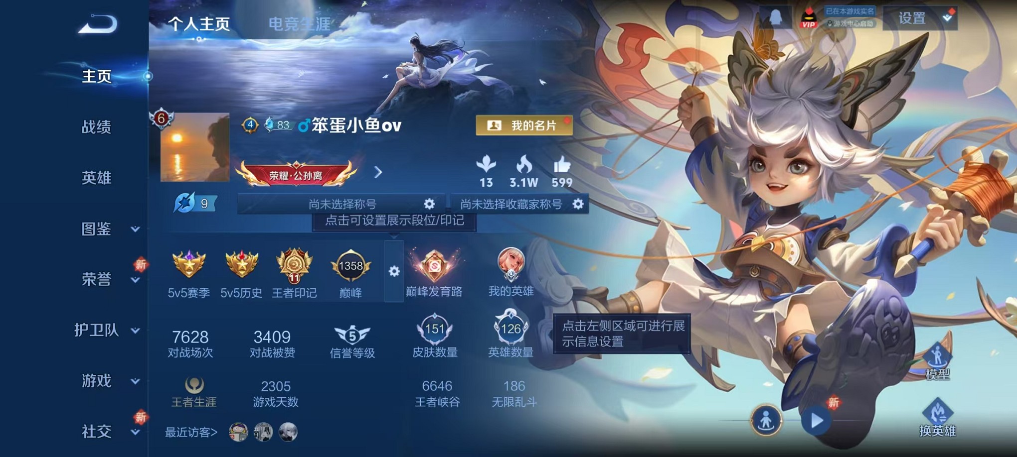 王者荣耀账号安卓QQ126英雄-151皮肤-可二次【万战公孙离 151皮肤1水晶1星元2传说 可秒换绑】安卓QQ-126