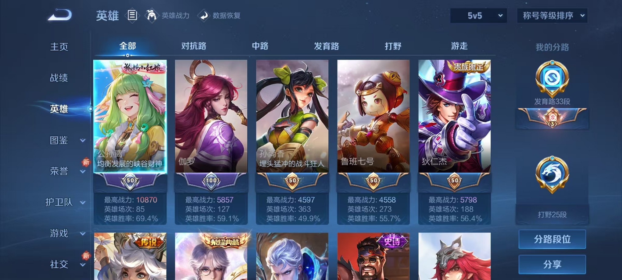 WZCMW3377758王者荣耀账号详情图3 WZCMW3377758王者荣耀账号详情图3