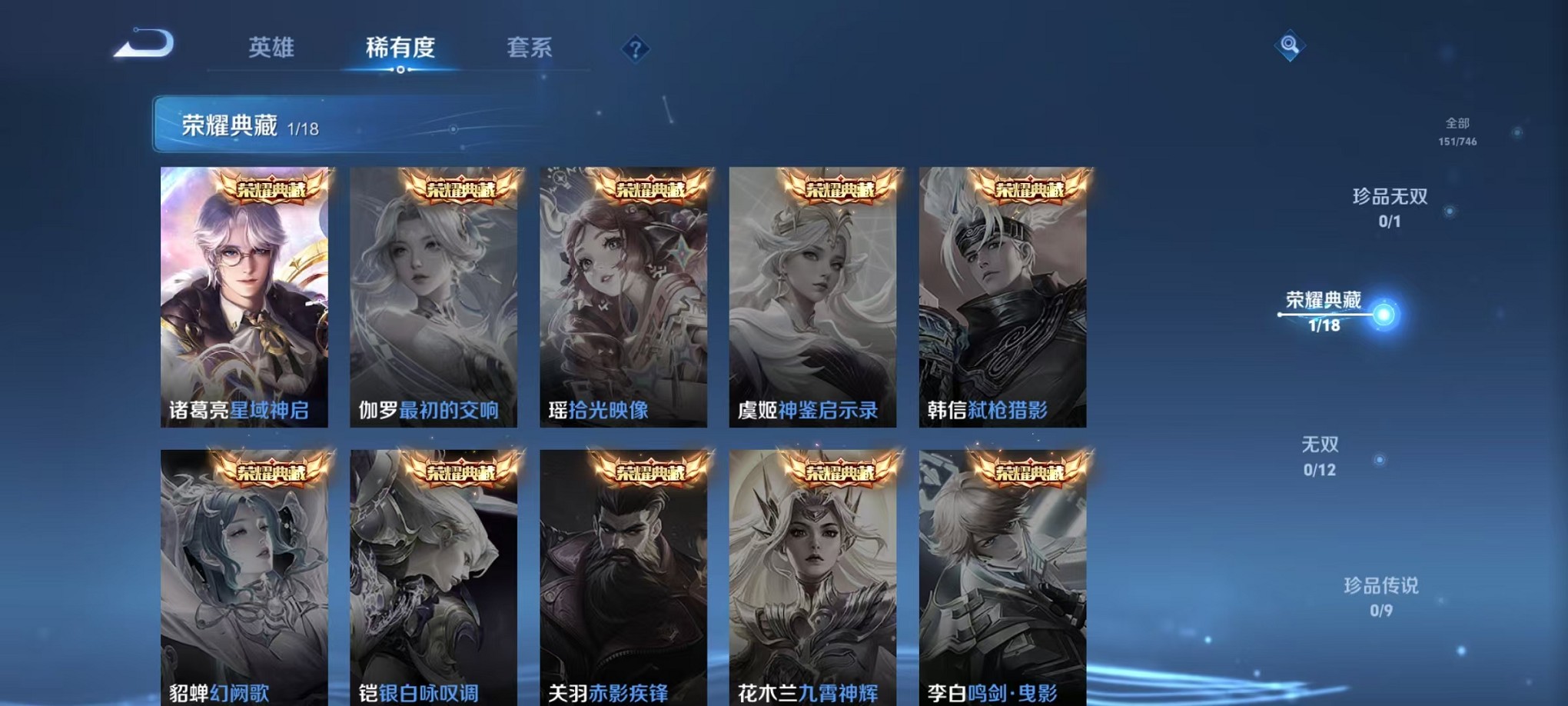 WZCMW3377758王者荣耀账号详情图5 WZCMW3377758王者荣耀账号详情图5