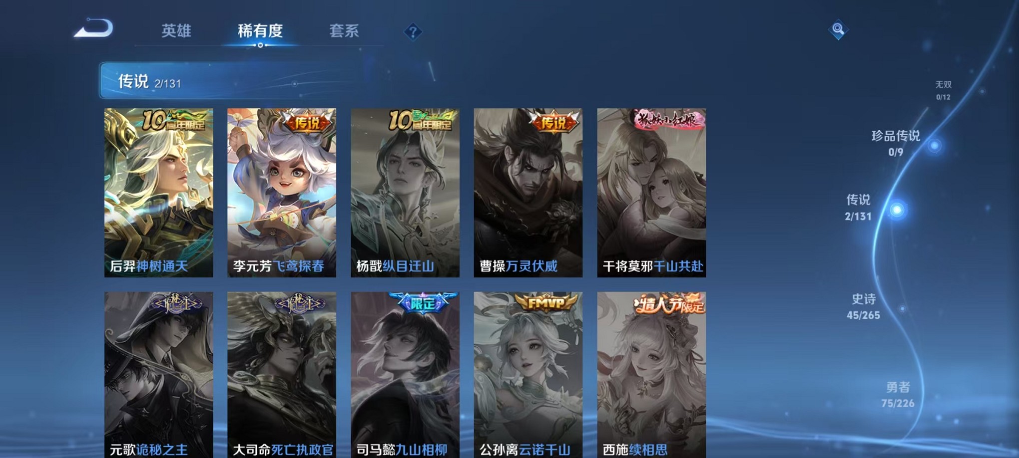 WZCMW3377758王者荣耀账号详情图6 WZCMW3377758王者荣耀账号详情图6