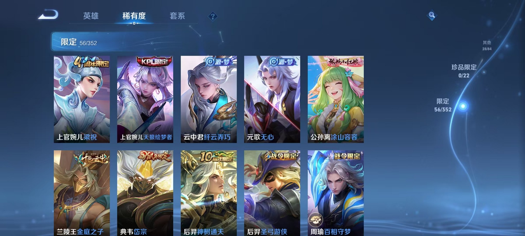 WZCMW3377758王者荣耀账号详情图7 WZCMW3377758王者荣耀账号详情图7