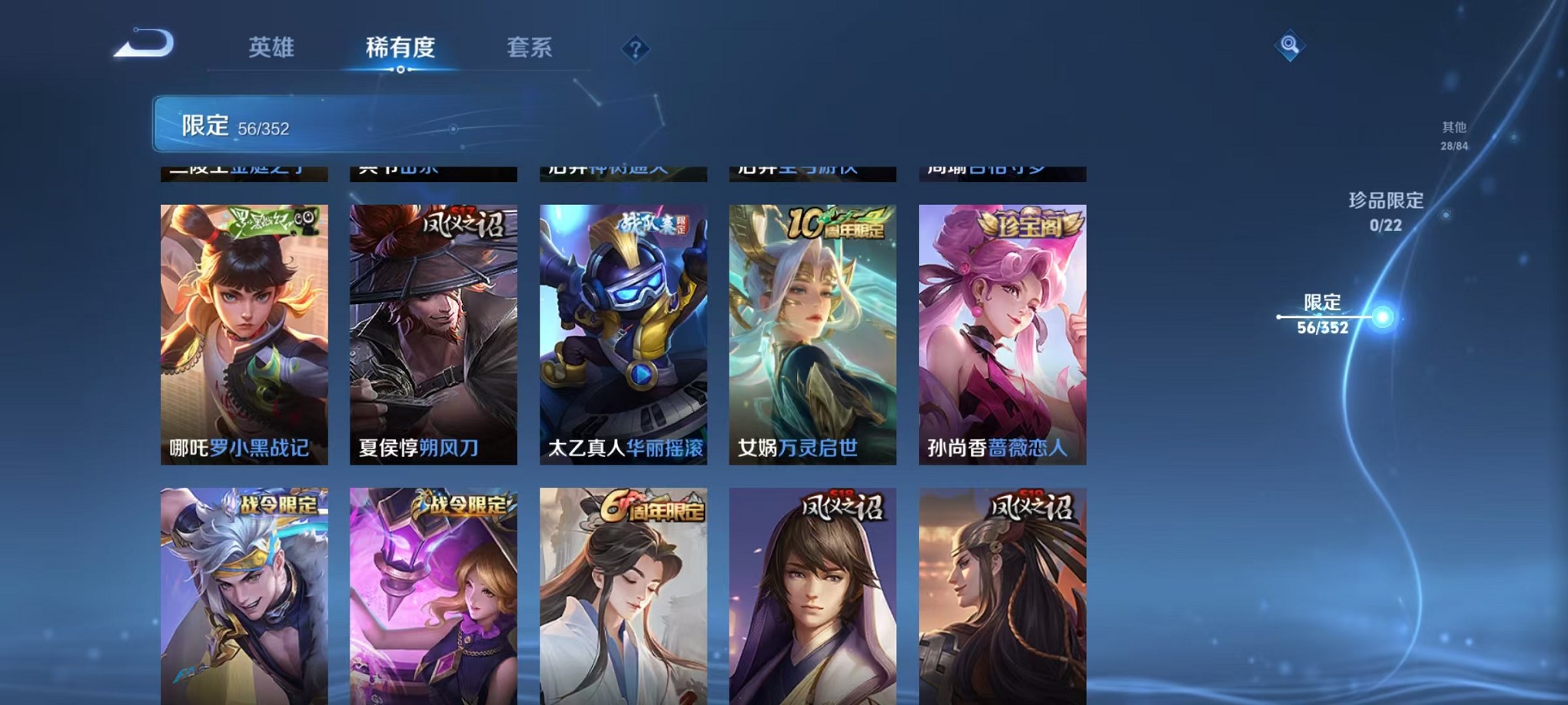 WZCMW3377758王者荣耀账号详情图8 WZCMW3377758王者荣耀账号详情图8