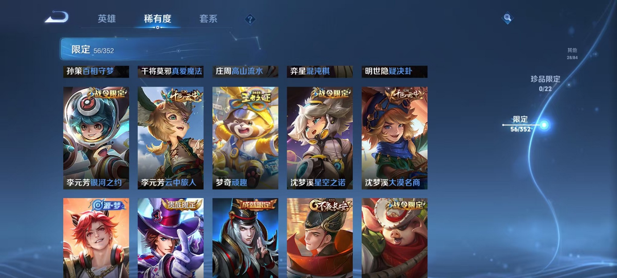 WZCMW3377758王者荣耀账号详情图9 WZCMW3377758王者荣耀账号详情图9