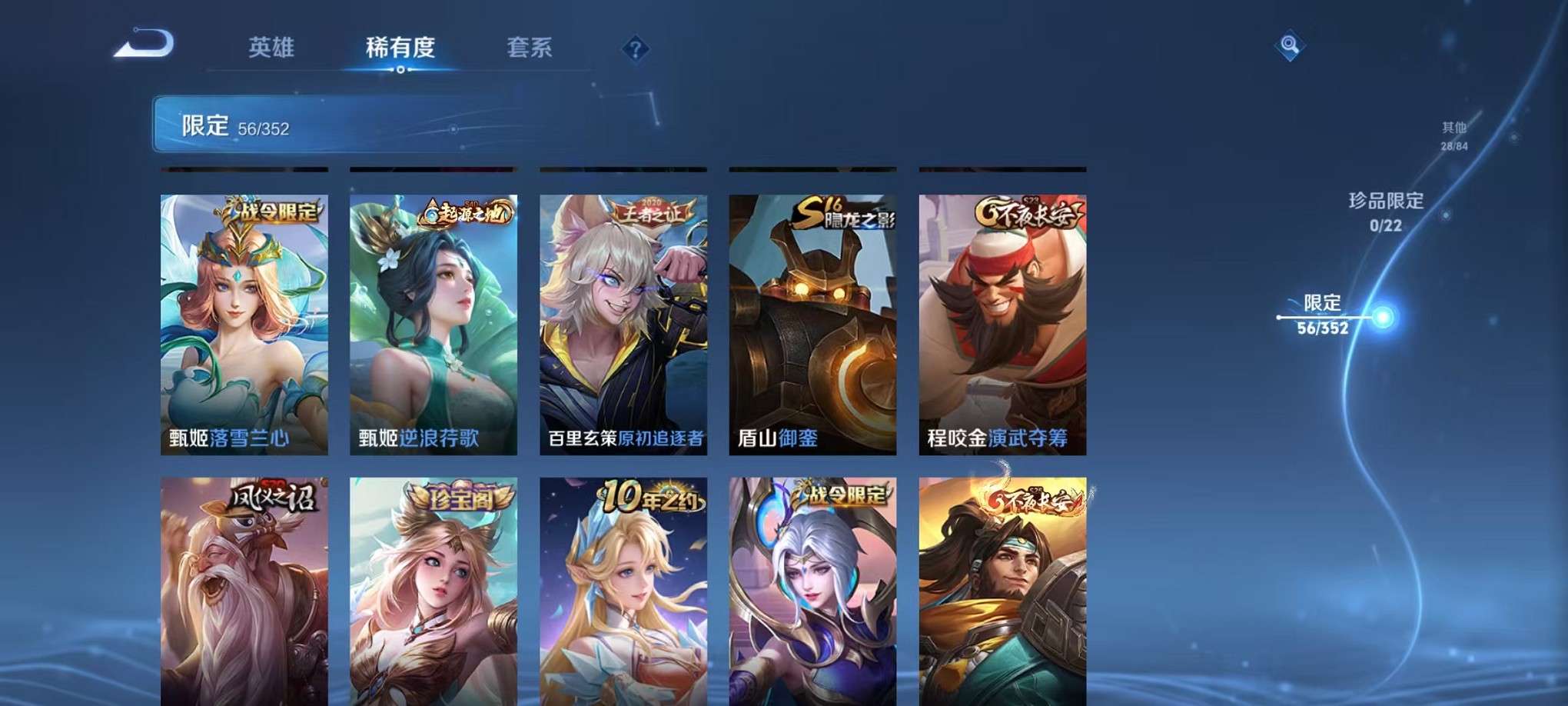 WZCMW3377758王者荣耀账号详情图10 WZCMW3377758王者荣耀账号详情图10