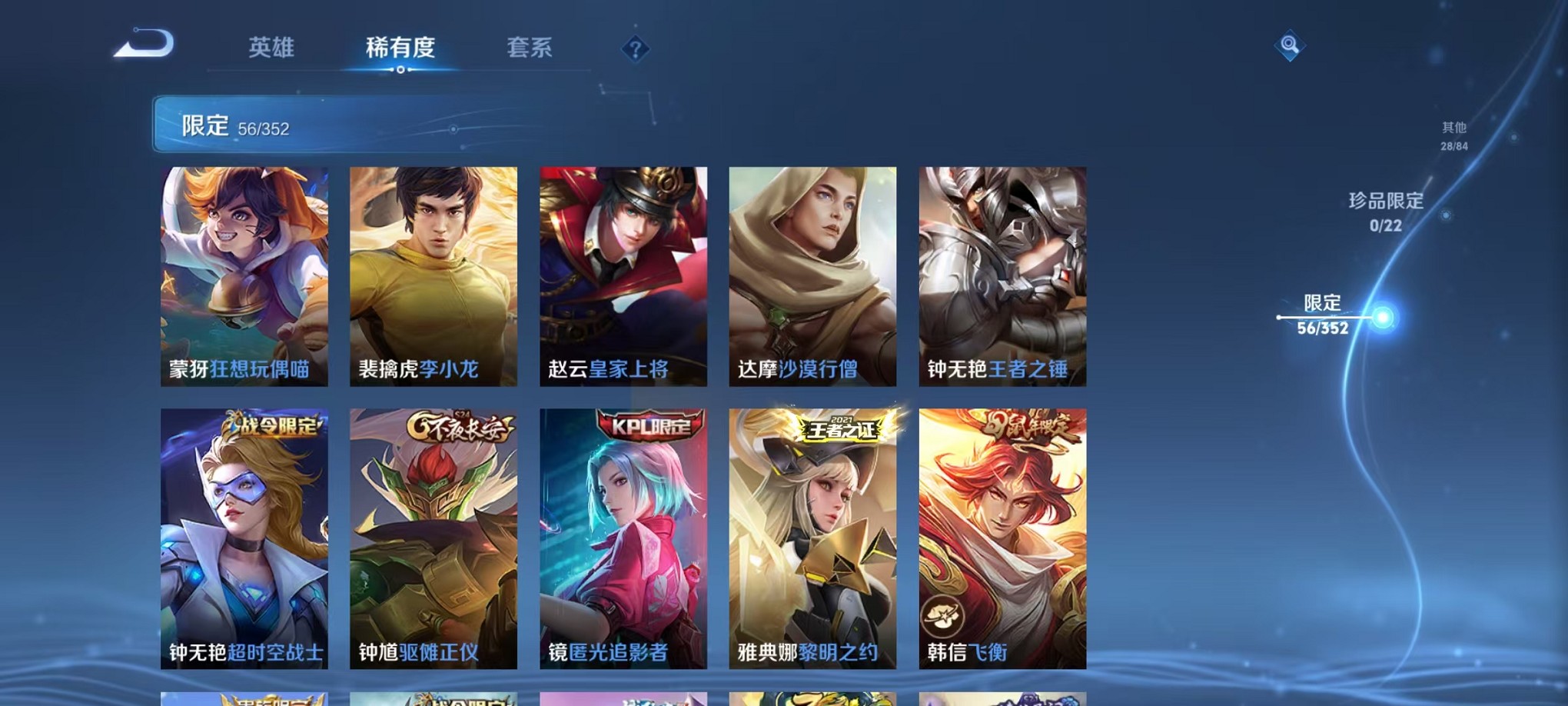 WZCMW3377758王者荣耀账号详情图11 WZCMW3377758王者荣耀账号详情图11