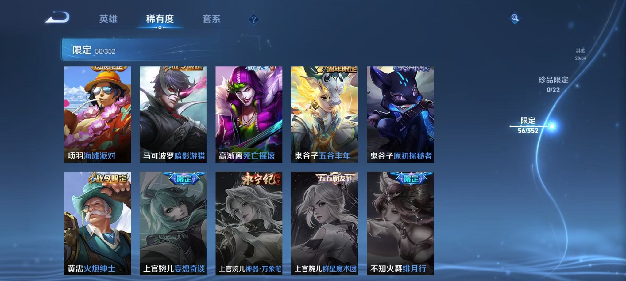 WZCMW3377758王者荣耀账号详情图12 WZCMW3377758王者荣耀账号详情图12