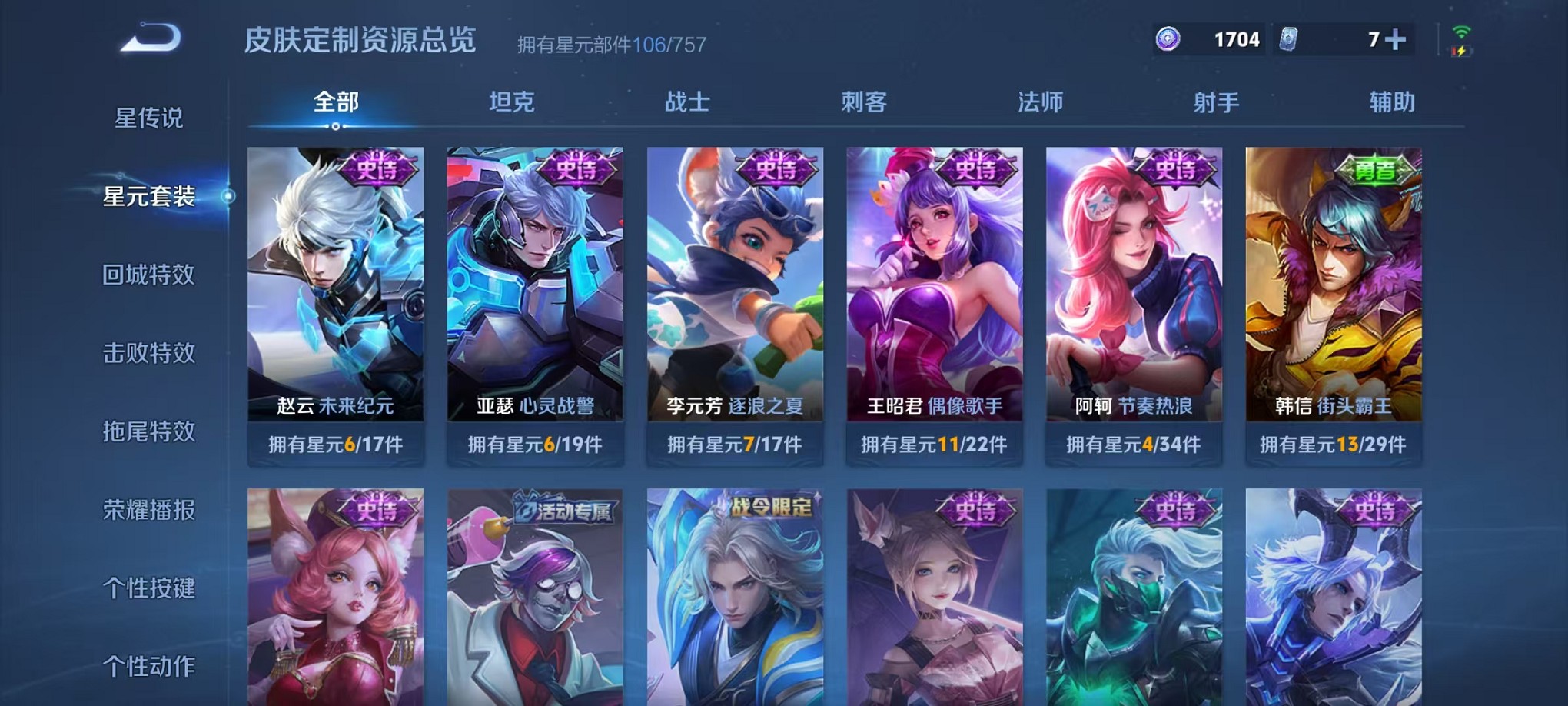 WZCMW3377758王者荣耀账号详情图15 WZCMW3377758王者荣耀账号详情图15