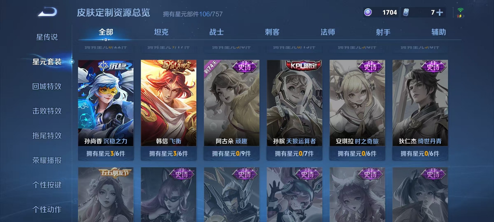 WZCMW3377758王者荣耀账号详情图16 WZCMW3377758王者荣耀账号详情图16