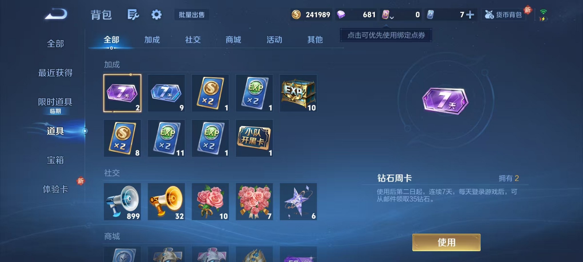 WZCMW3377758王者荣耀账号详情图19 WZCMW3377758王者荣耀账号详情图19