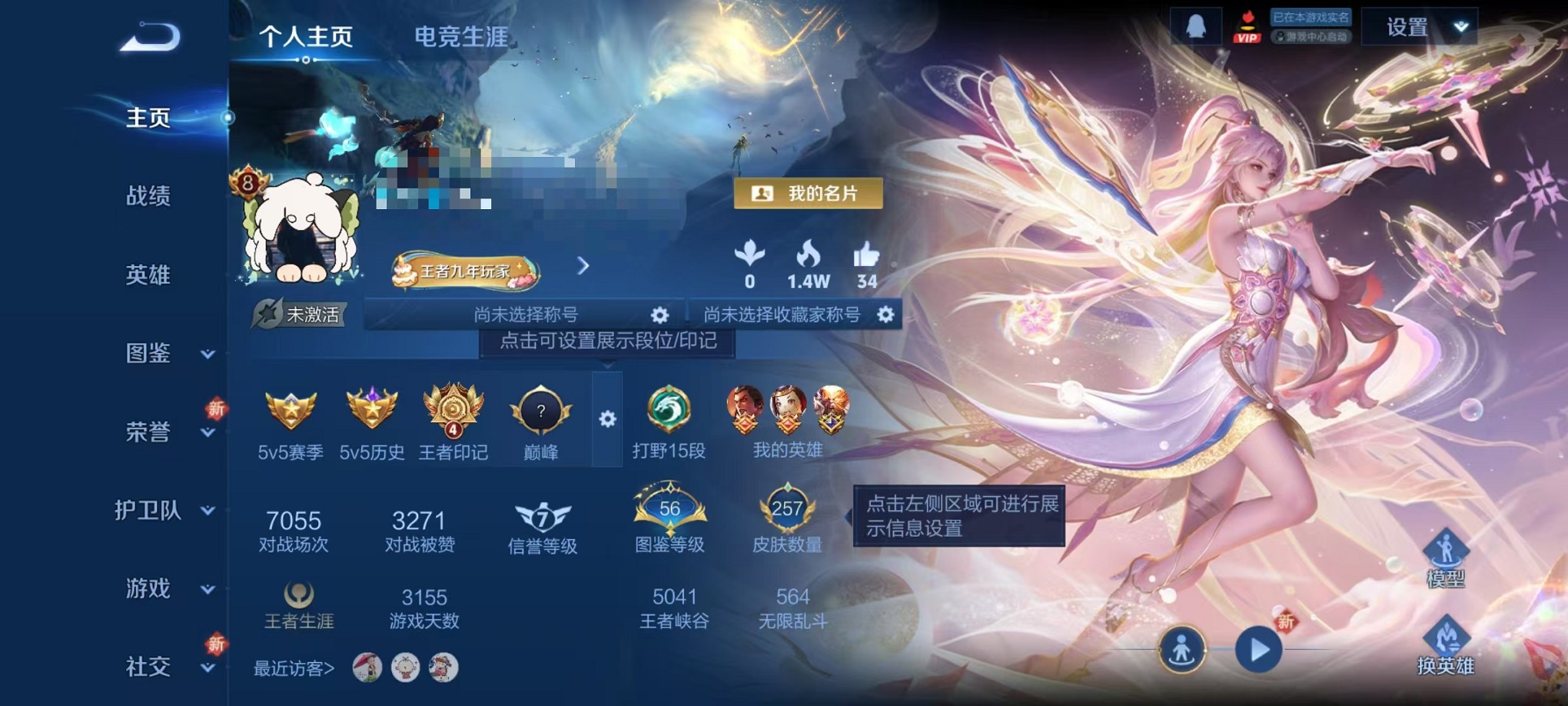 王者荣耀账号安卓QQ128英雄-257皮肤-【257皮肤2水晶2星元8传说夺宝积分347 可秒换绑】安卓QQ-128英雄