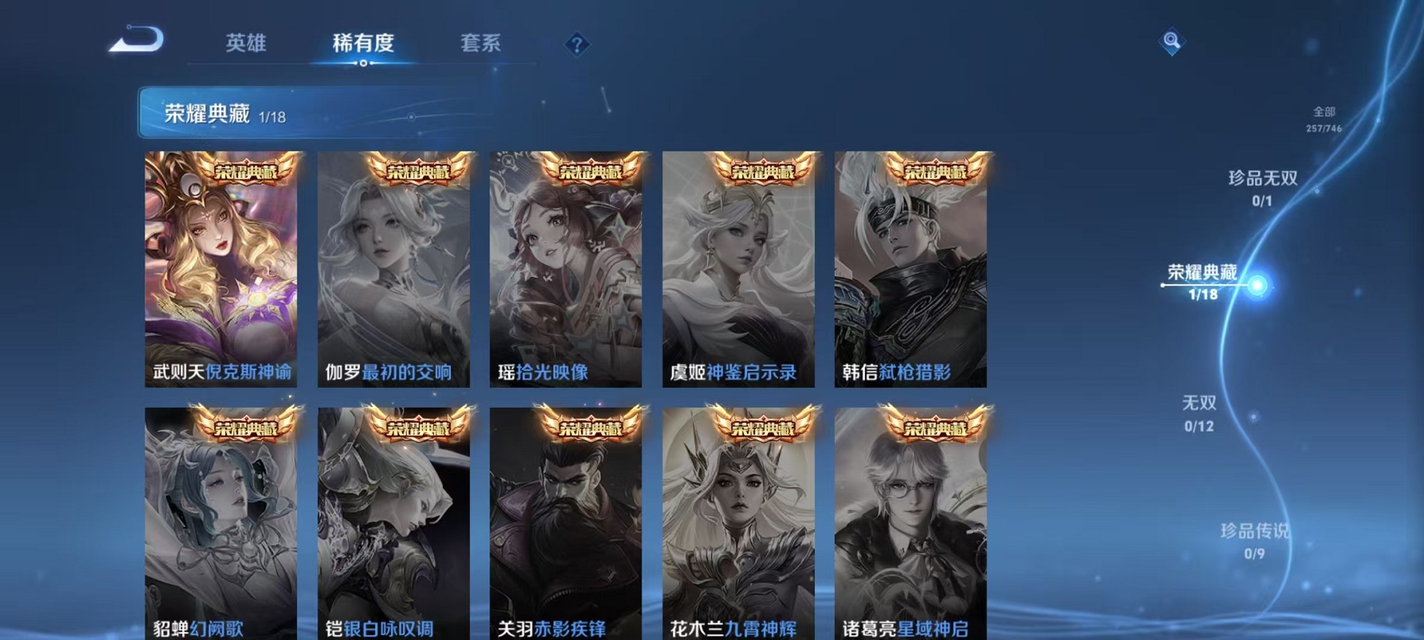 WZCMW3377720王者荣耀账号详情图5