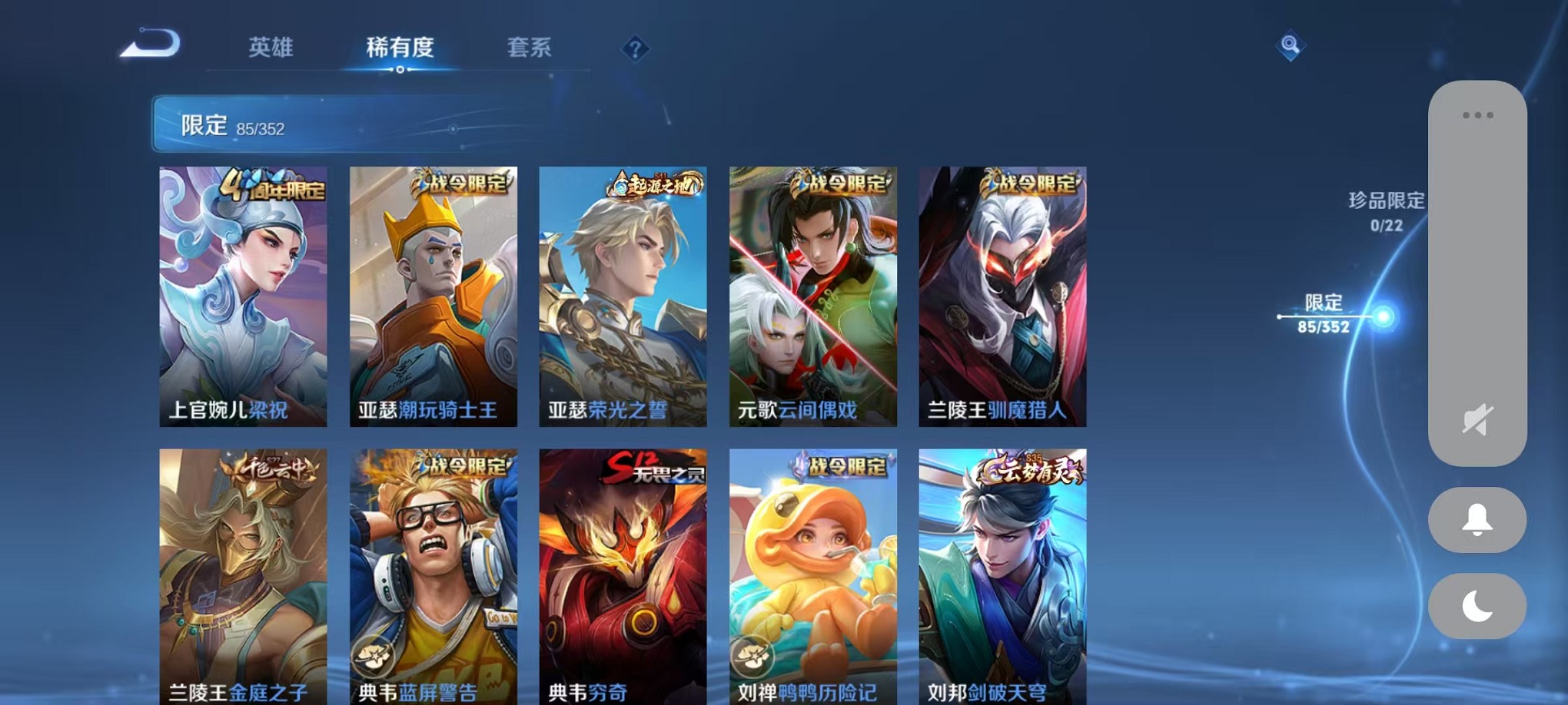 WZCMW3377720王者荣耀账号详情图7