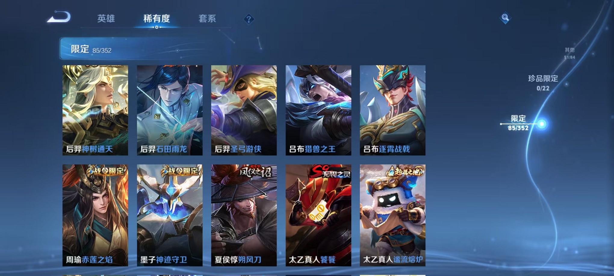 WZCMW3377720王者荣耀账号详情图8