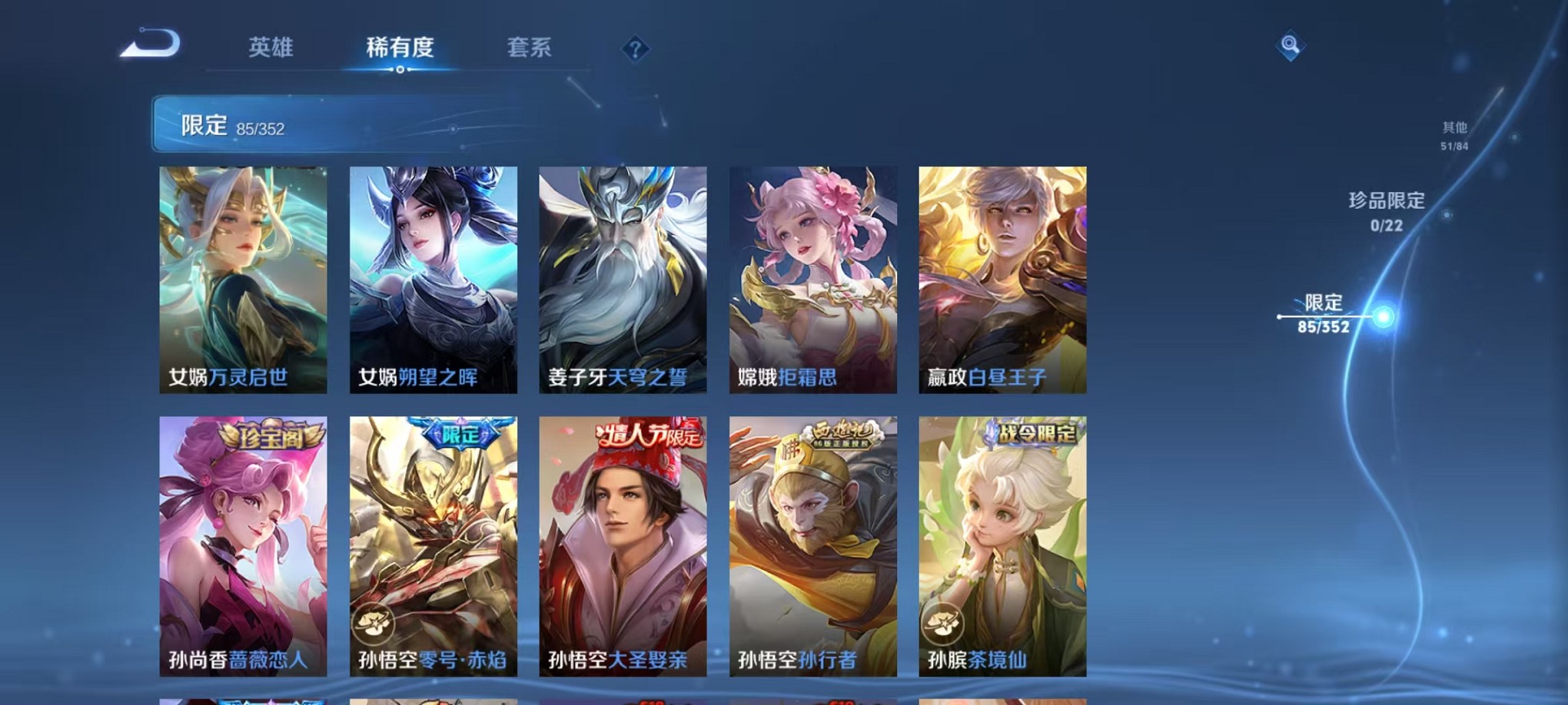 WZCMW3377720王者荣耀账号详情图9