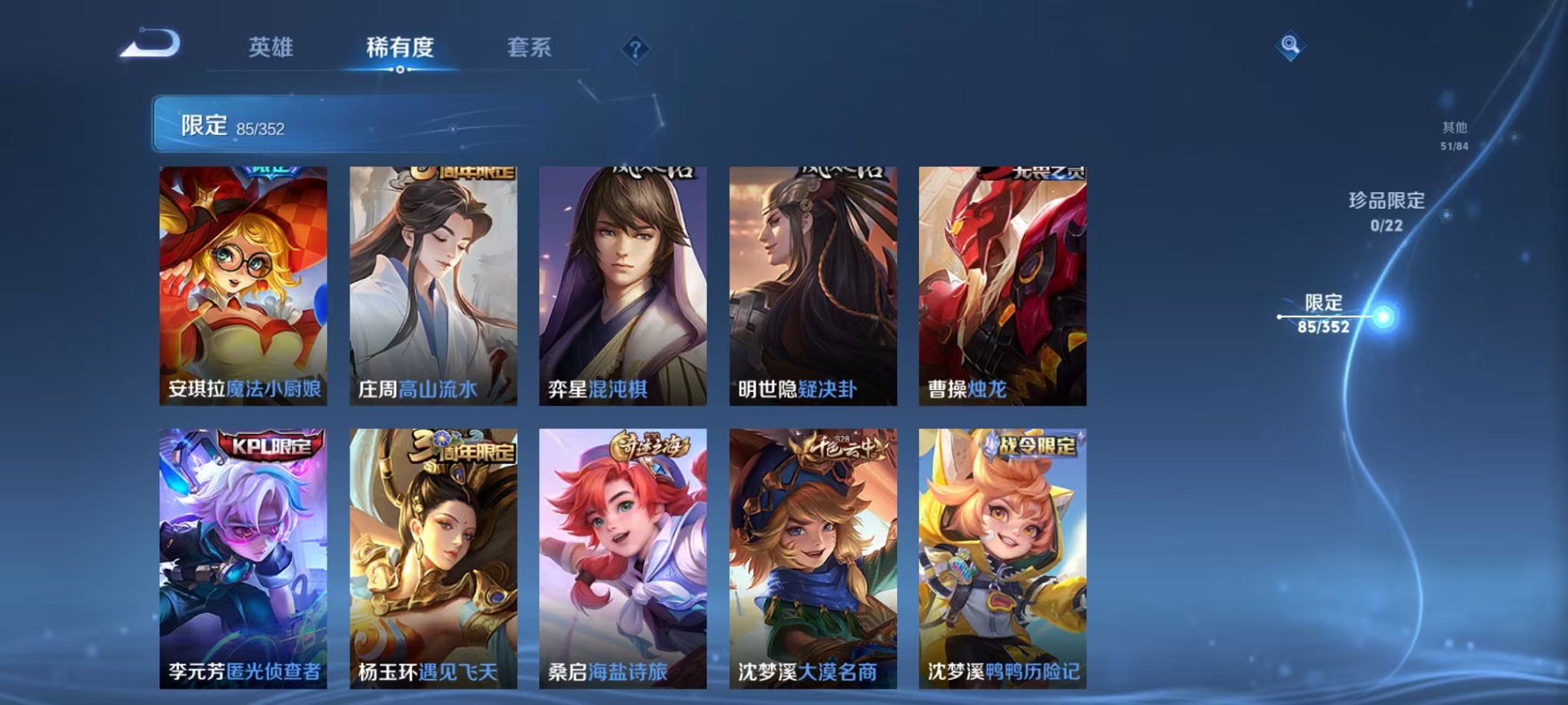 WZCMW3377720王者荣耀账号详情图10