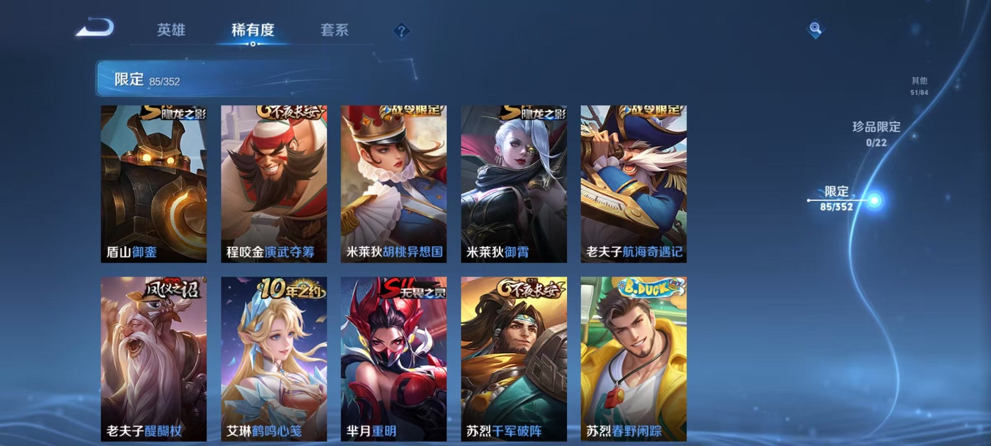 WZCMW3377720王者荣耀账号详情图12