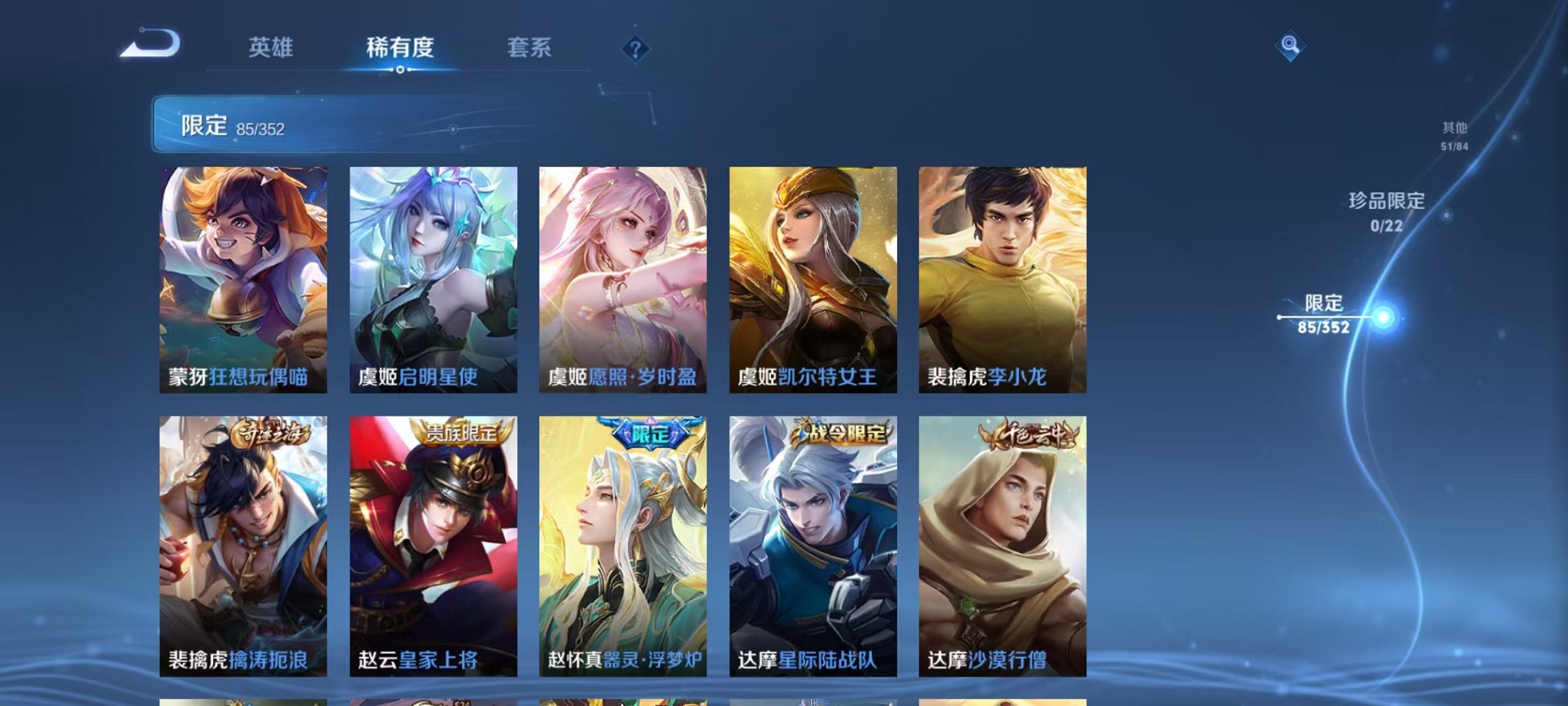 WZCMW3377720王者荣耀账号详情图13