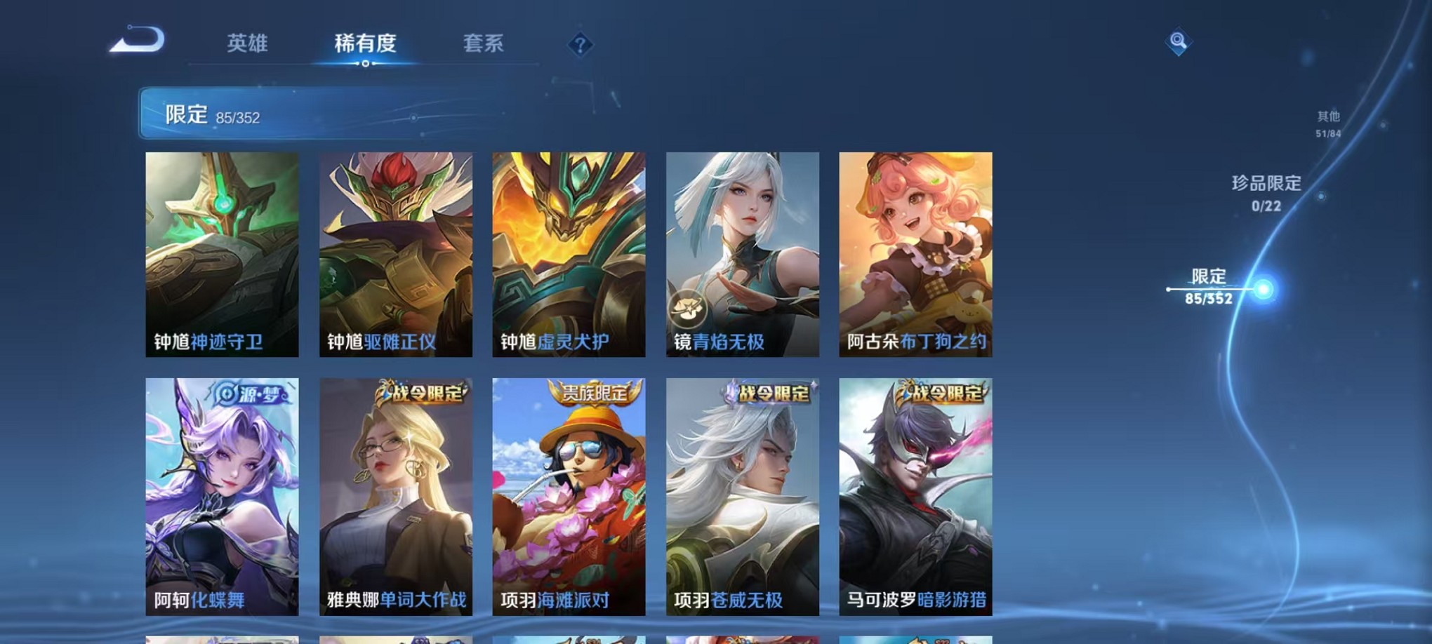 WZCMW3377720王者荣耀账号详情图14