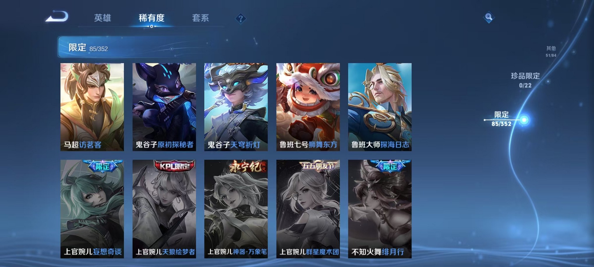 WZCMW3377720王者荣耀账号详情图15