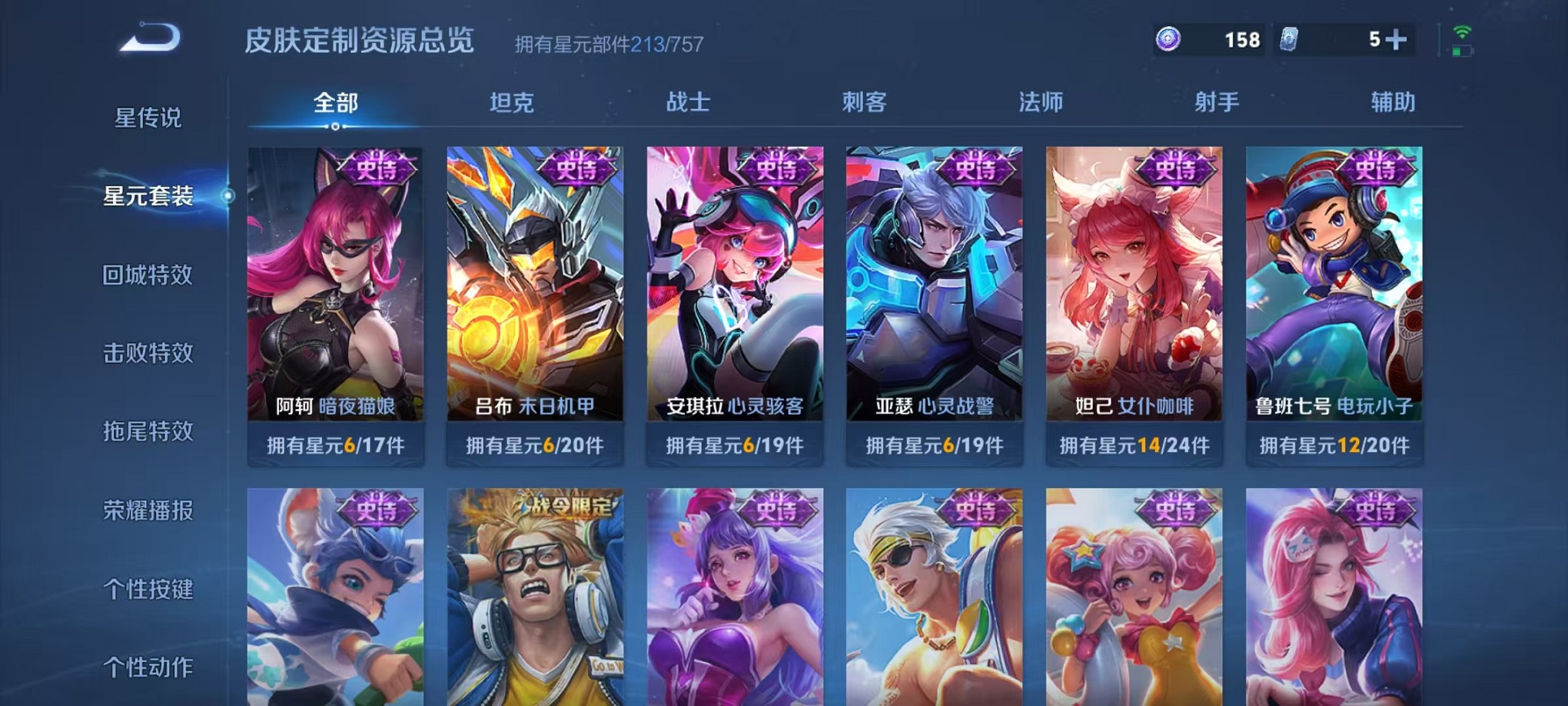 WZCMW3377720王者荣耀账号详情图17