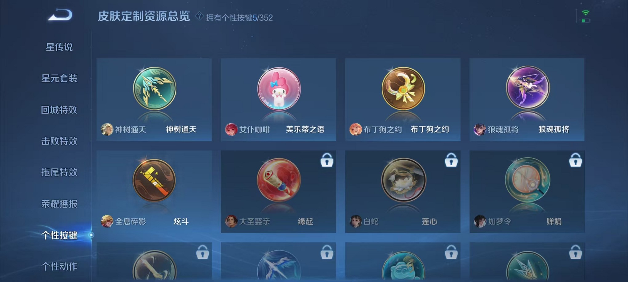 WZCMW3377720王者荣耀账号详情图18