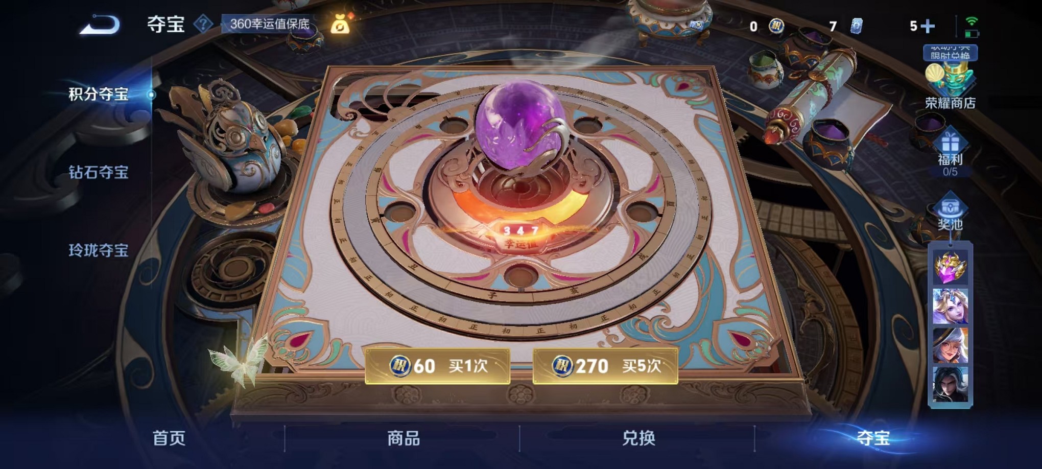 WZCMW3377720王者荣耀账号详情图19